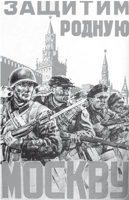 Плакат отстоим год. Защитим родную Москву. Отстоим Москву 1941. Защитим родную Москву плакат год. Плакат отстоим Москву 1941.